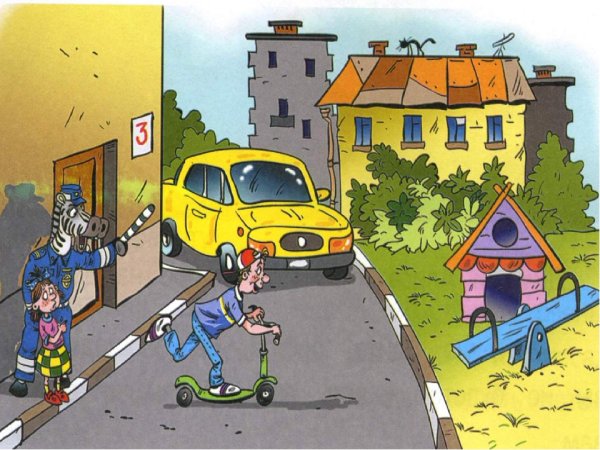 Опасность на дороге