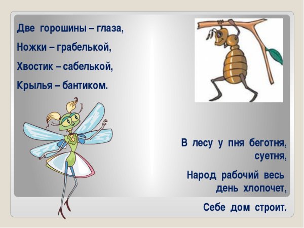 Басня Крылова Стрекоза и муравей