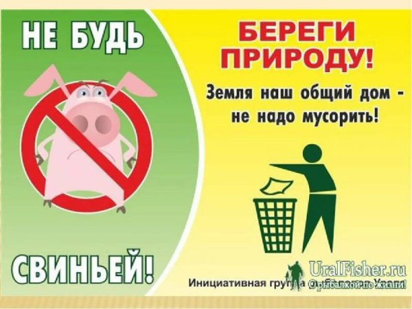 Плакаты про мусор