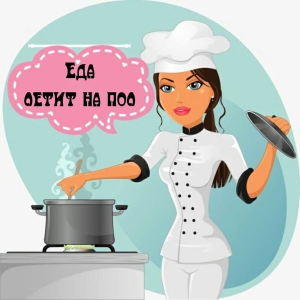 Девушка повар вектор