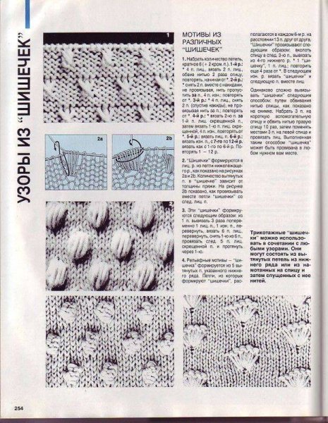 Вязание Волшебный клубок 700 схем и образцов