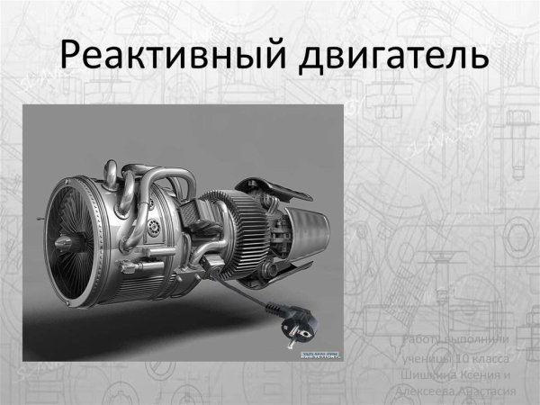 Схема двухконтурного турбореактивного авиационного двигателя