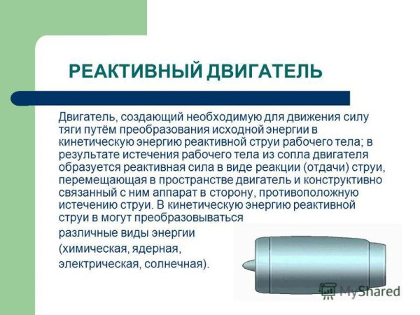 Схема газовой турбины двигателя ГТД