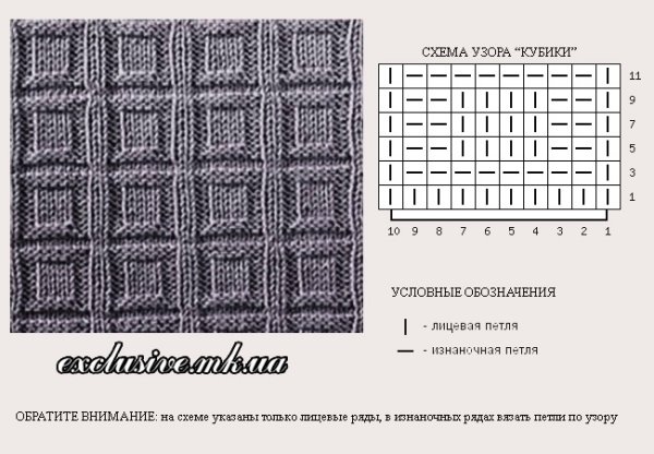 Вязание спицами шахматка узор схема