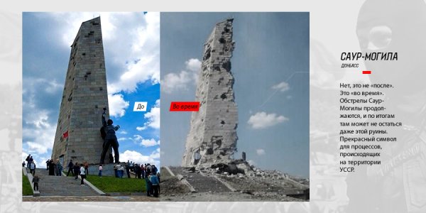 Саур могила открытка