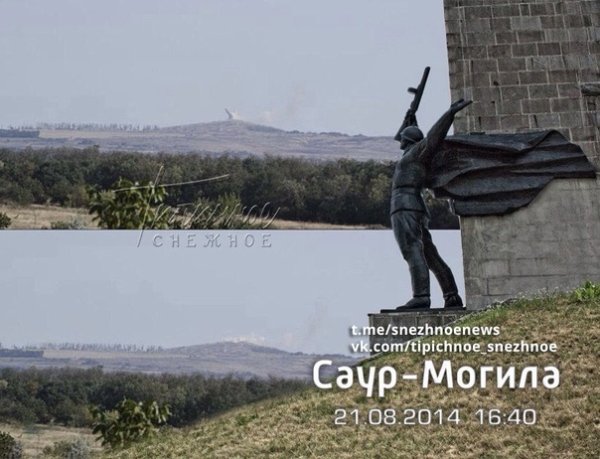 Саур могила арт