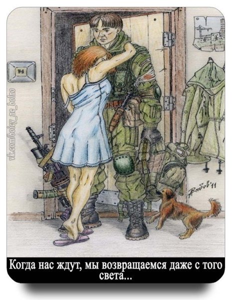 Если нас ждут мы вернемся даже с того света