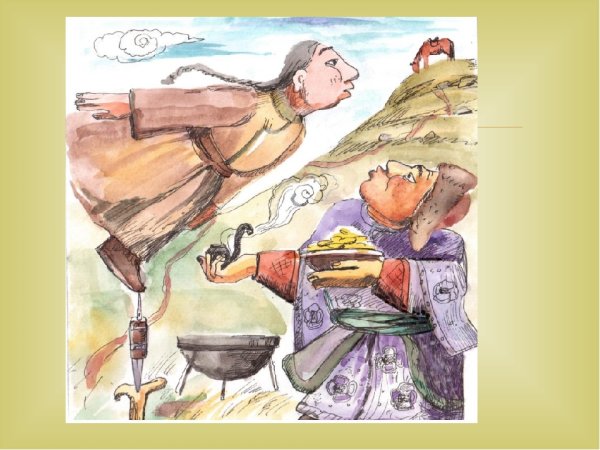 Иллюстрации к бурятским сказкам