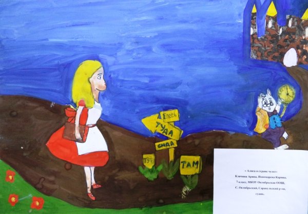 Конкурс рисунков литературный Вернисаж