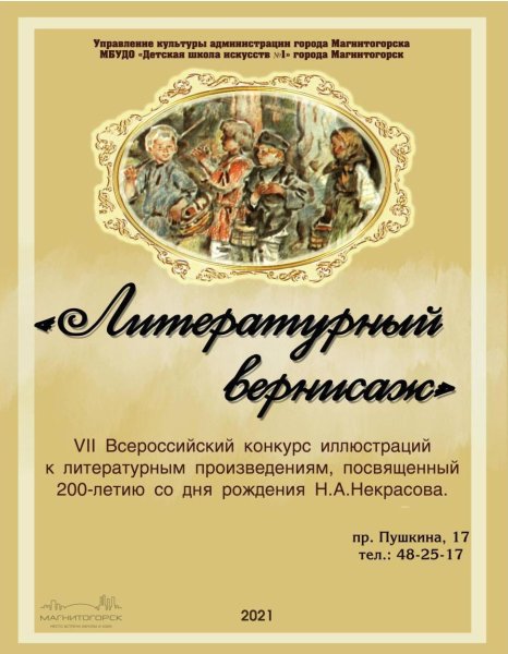 Выставка детских картин