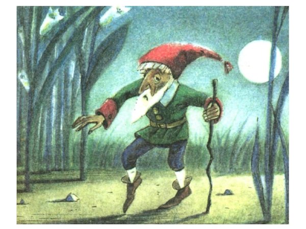 Пьеса Мусоргского Гном