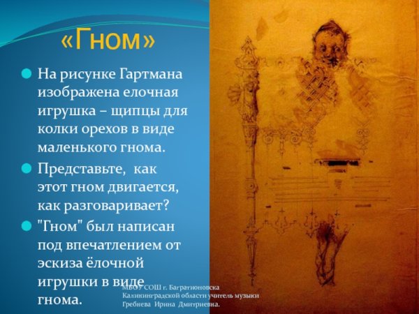 Сказка лекарство от послушности гномик