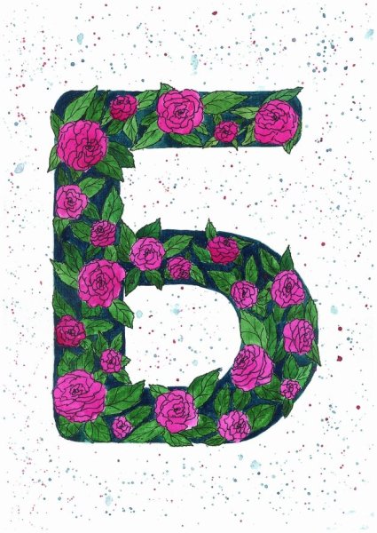 Буква б смешная