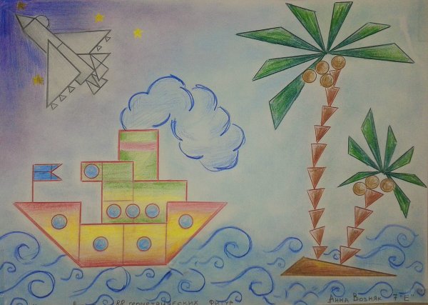 Конкурс рисунков из геометрических фигур