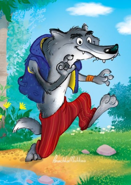 Волк сказочный для детей