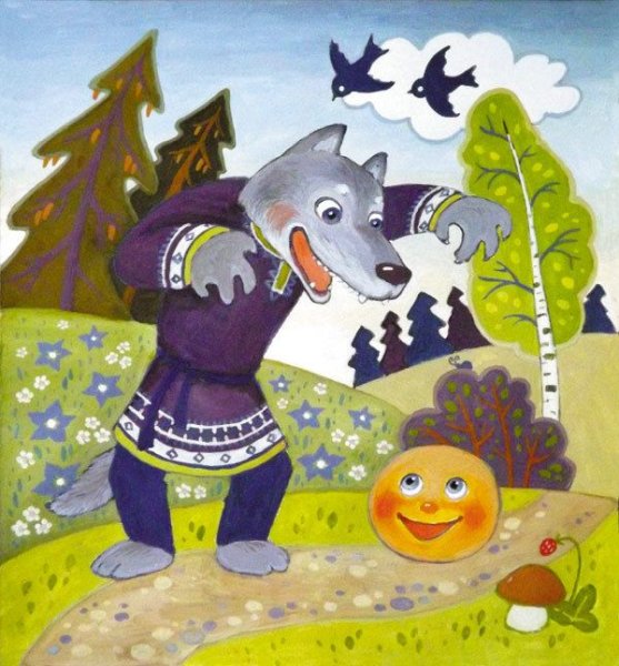 Волк дурень сказка