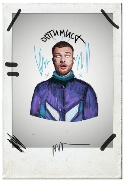 Макс Корж арт