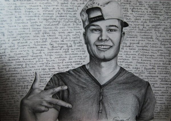 Макс Корж арты