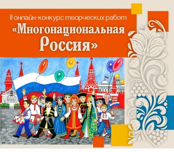 Дружба народов в изобразительном искусстве