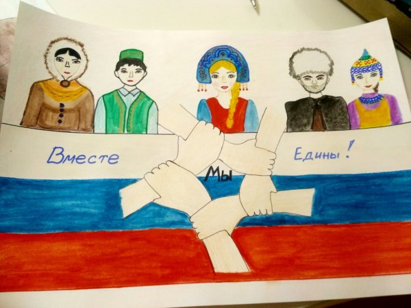 Единство народов России
