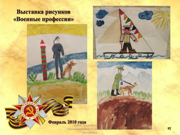 Название военных рисунков