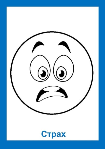 Эмоция страх пиктограмма