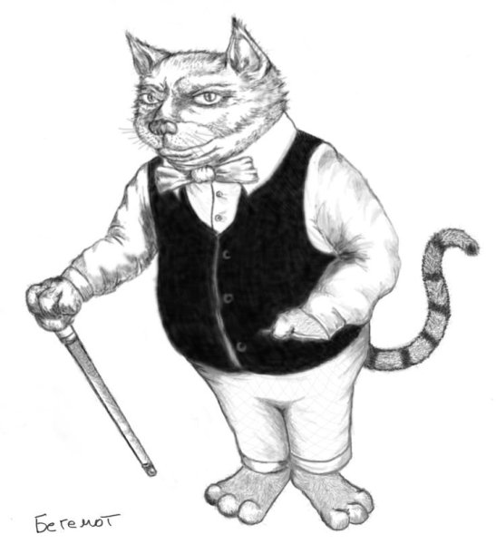 Кот Бегемот