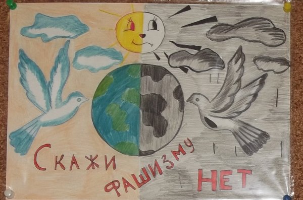 Рисунки на тему не фашизму