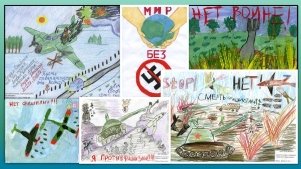 Рисунок на тему нет фашизму