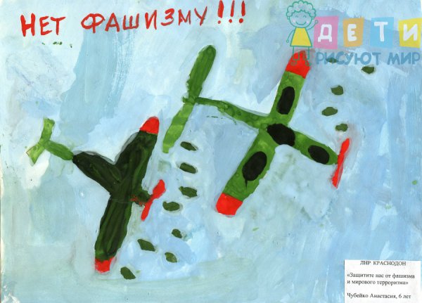 Детский рисунок на тему фашизма
