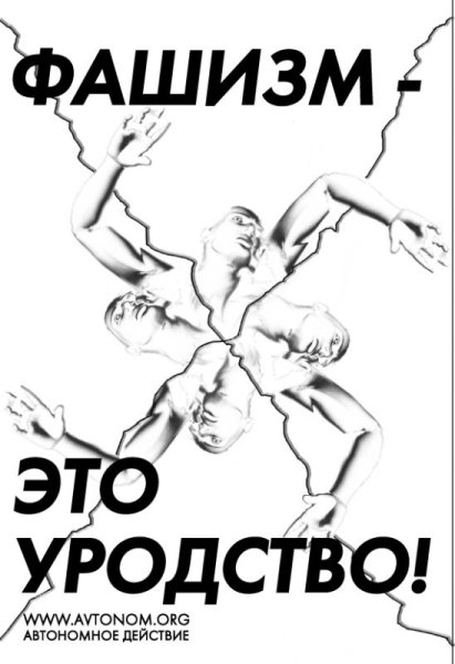 Плакаты против фашизма