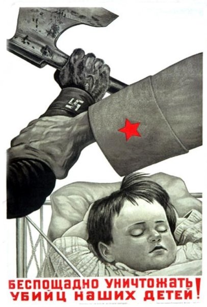 Беспощадно уничтожать убийц наших детей