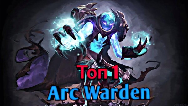 АРК Варден дота 1
