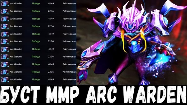 Дота 2 АРК Варден 30 тир