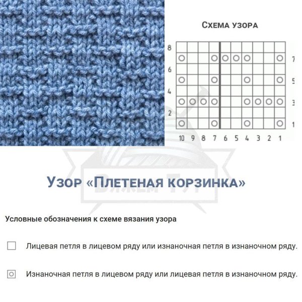 Узор шахматка спицами схема