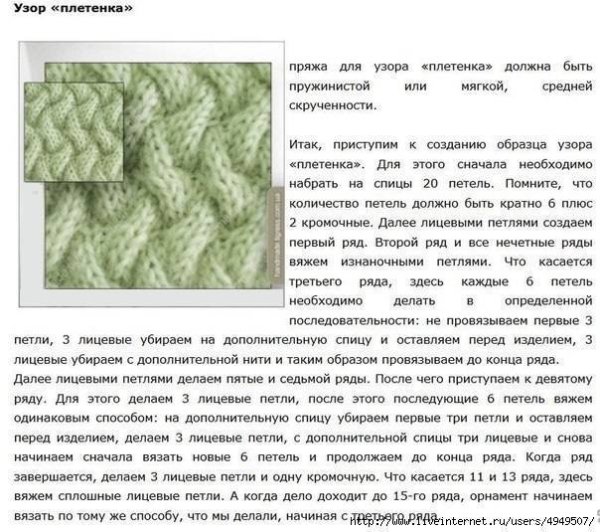 Узор для толстой пряжи для вязания спицами со схемами