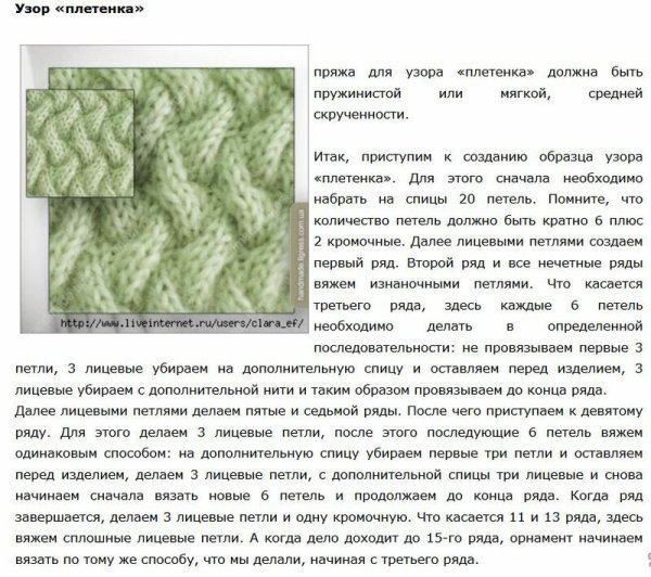 Узор для толстой пряжи для вязания спицами со схемами