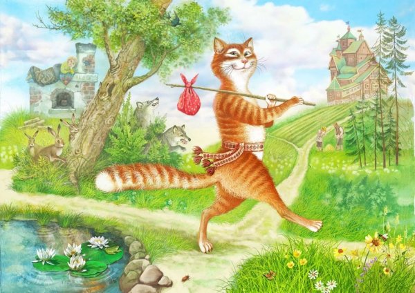 Кот Максим белорусская сказка