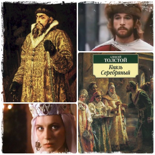 Князь серебряный фильм