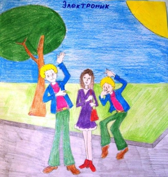 Приключения электроника читательский дневник 4