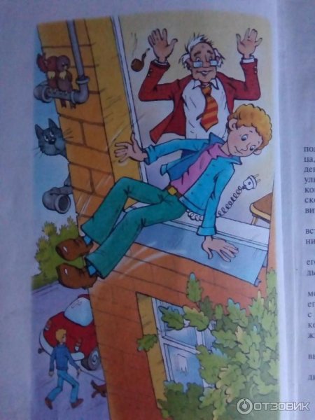 Приключения электроника раскраска