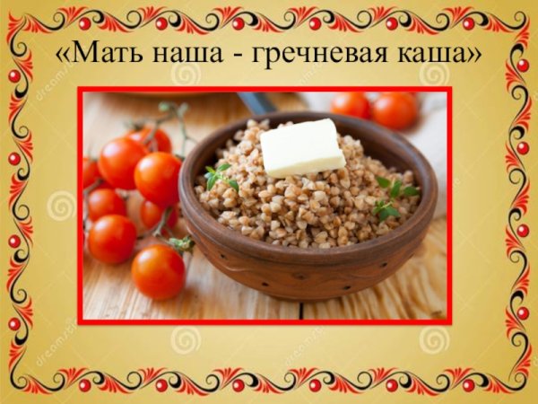 Тарелка с гречневой кашей вектор