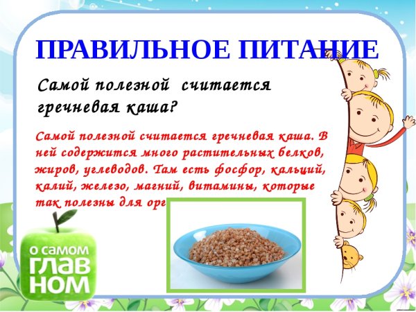 Гречка на белом фоне