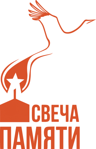 Свеча памяти логотип акции