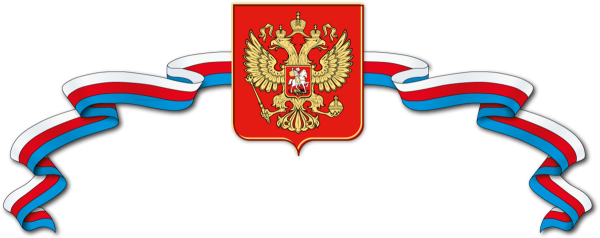 Лента Триколор сбоку