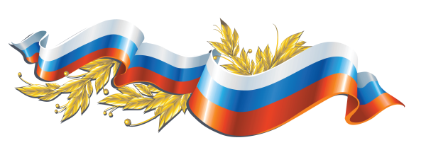 Российский флаг лента