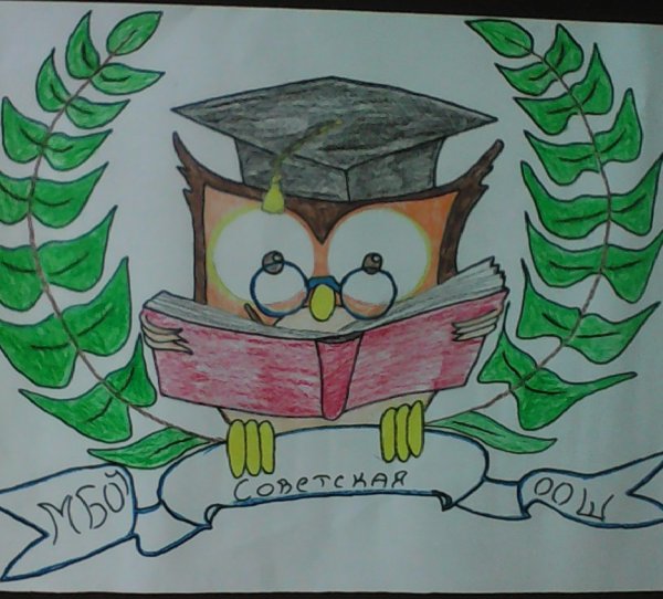 Символ школы конкурс