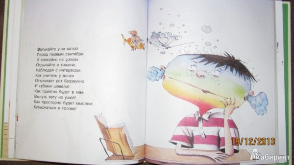 Стихи Остера