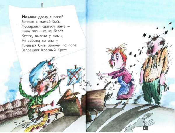 Вредные советы Григория Остера