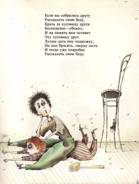 Неправильные советы Григория Остера